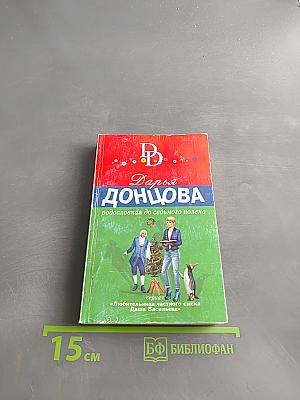 Родословная до седьмого полена