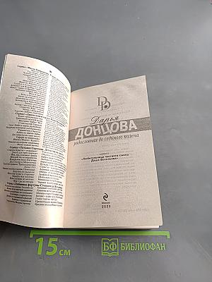 Родословная до седьмого полена