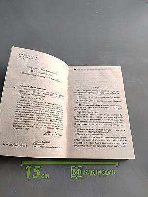 Родословная до седьмого полена
