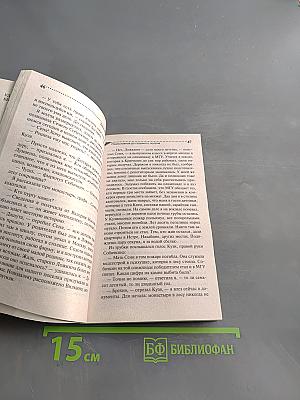 Родословная до седьмого полена