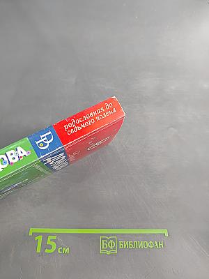 Родословная до седьмого полена