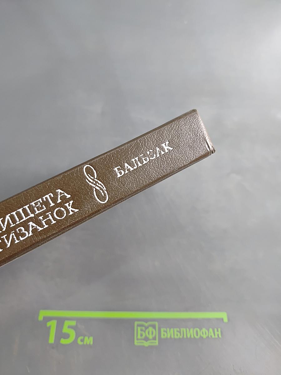 Блеск и нищета куртизанок