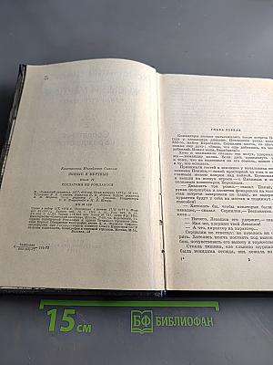 Живые и мертвые. Книга 2. Солдатами не рождаются