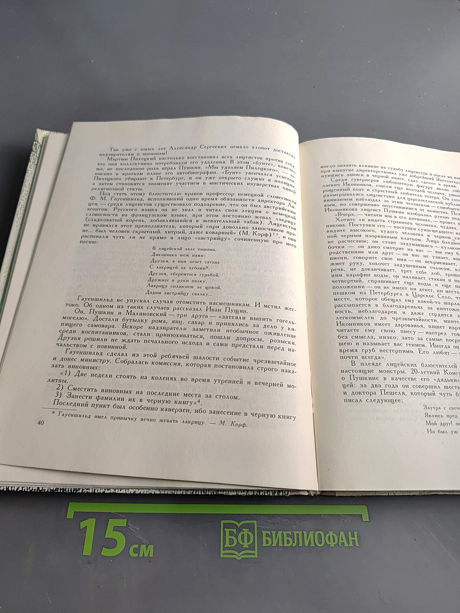 Тебя, как первую любовь...