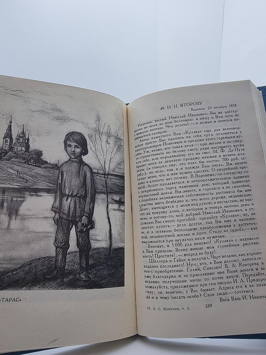 Собрание сочинений в двух томах. Том 2. Поэмы