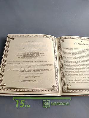 Малая венгерская поваренная книга