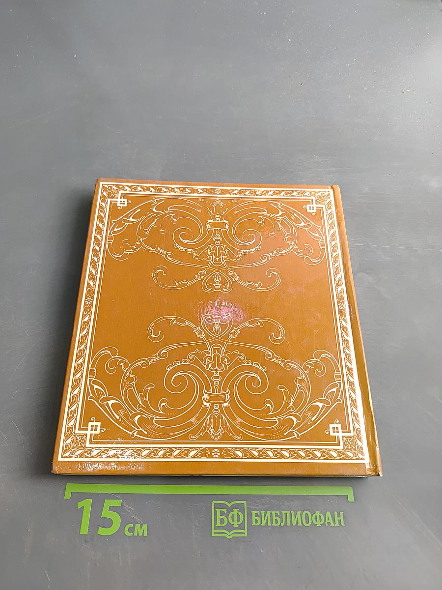 Малая венгерская поваренная книга