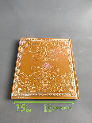 Малая венгерская поваренная книга