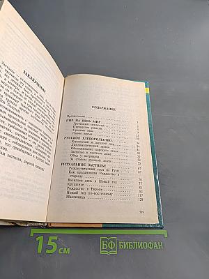 Застолье