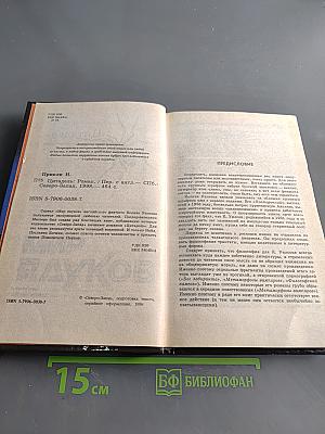 Мир пауков. Цитадель
