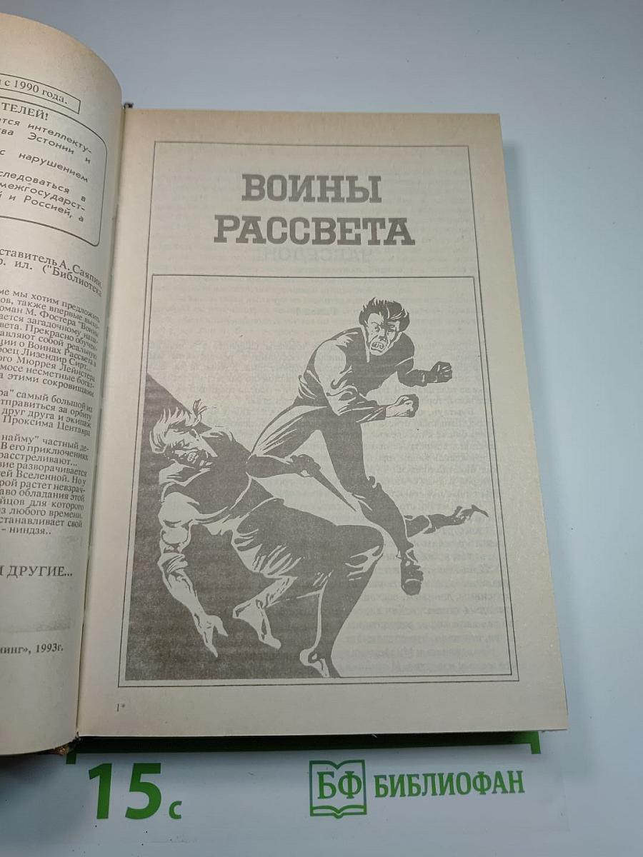 Четвертые Звездные Войны