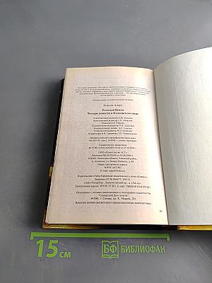 Рогатый венец. Четыре повести о Колдовском мире