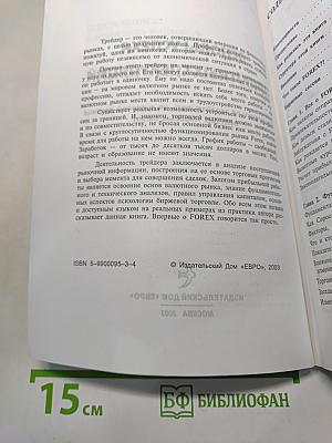 Основы успеха валютных спекуляций. Как научиться зарабатывать на курсовой разнице ведущих мировых валют