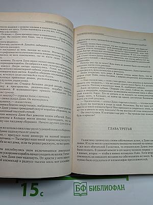 Четвертые Звездные Войны