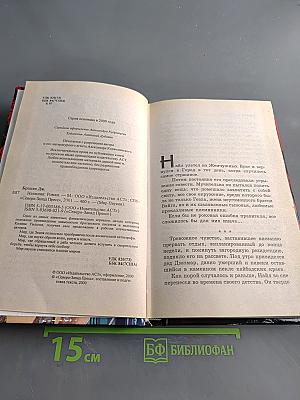 Мир Пауков. Наемник