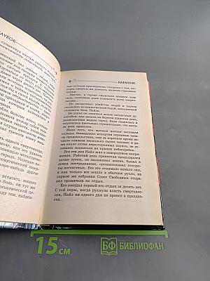 Мир Пауков. Наемник