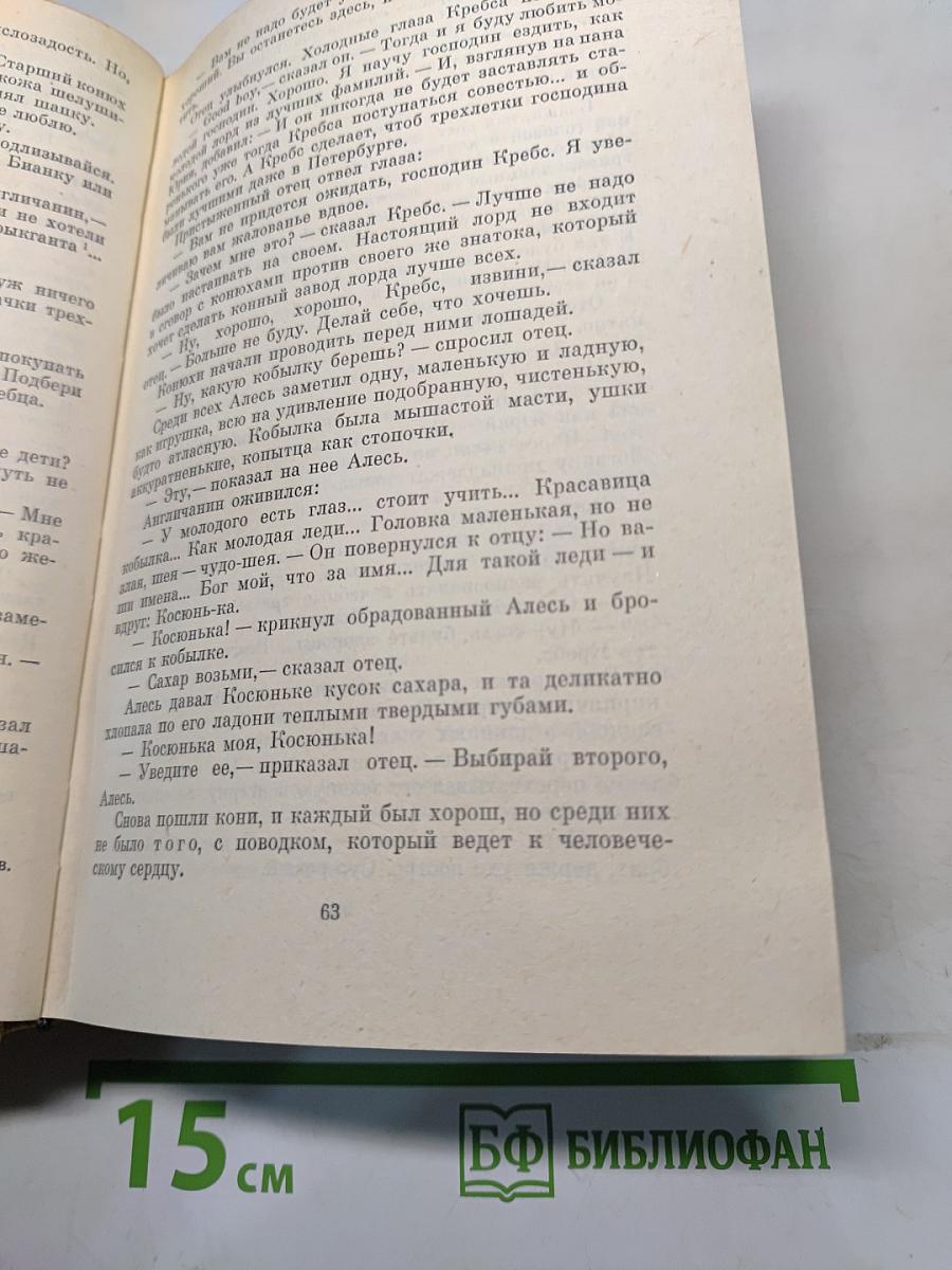 Колосья под серпом твоим