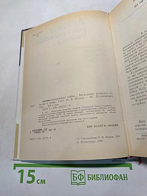 Архивы раскрывают тайны...