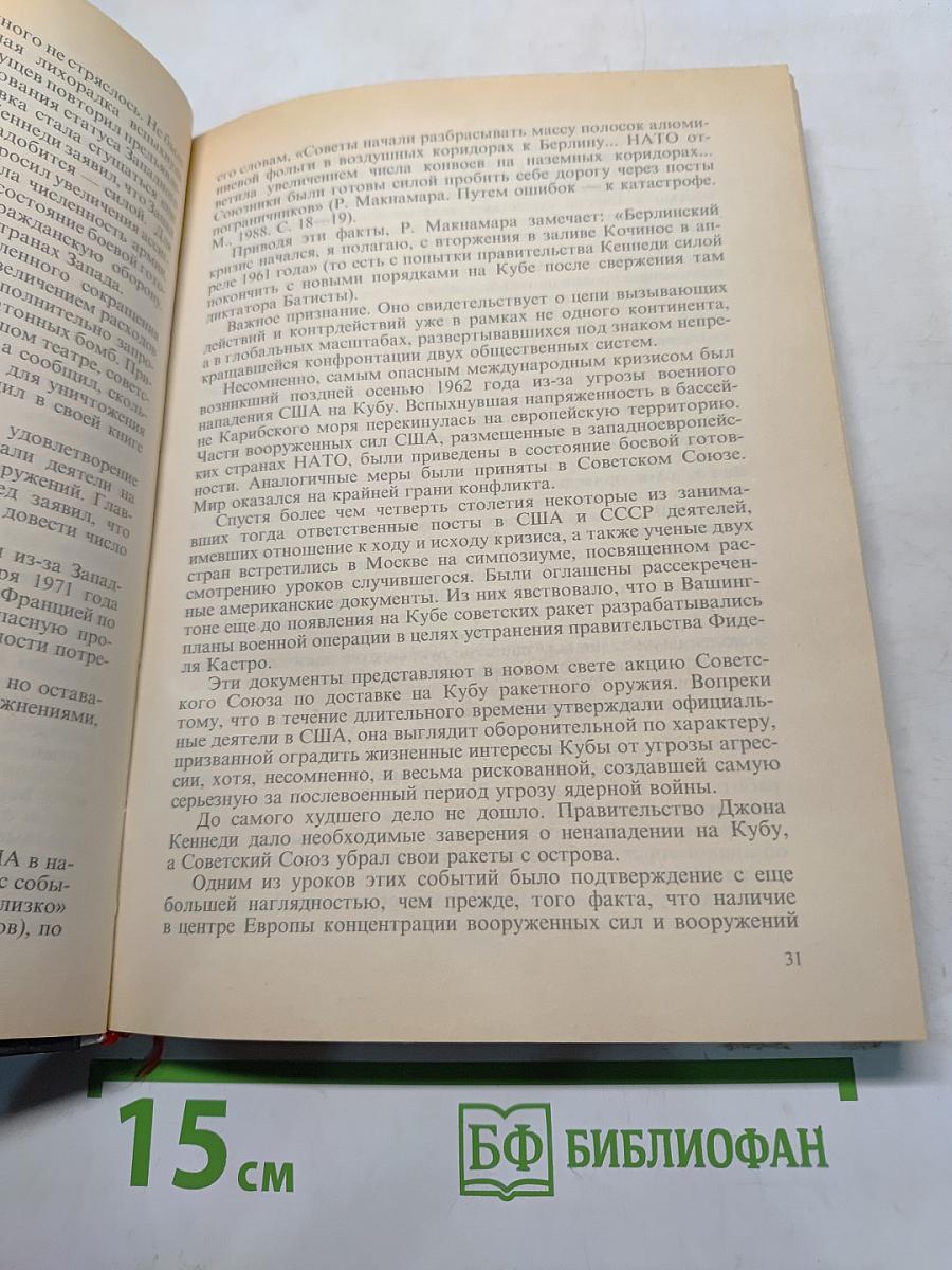 Архивы раскрывают тайны...