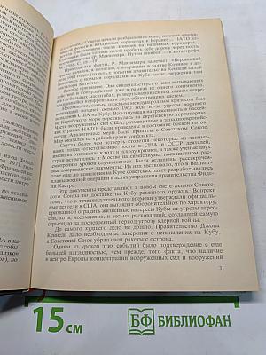 Архивы раскрывают тайны...