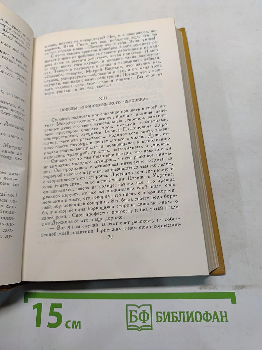 Собрание сочинений в шести томах. Том 5