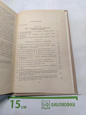 Хрестоматия по курсу научного коммунизма
