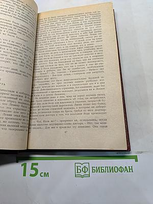 Анна Каренина. Часть пятая – восьмая
