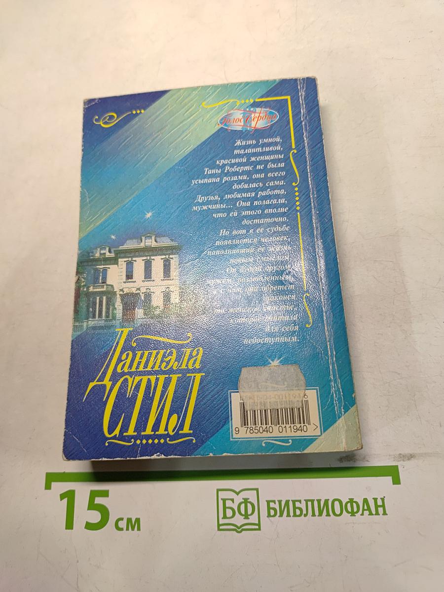 Колесо судьбы