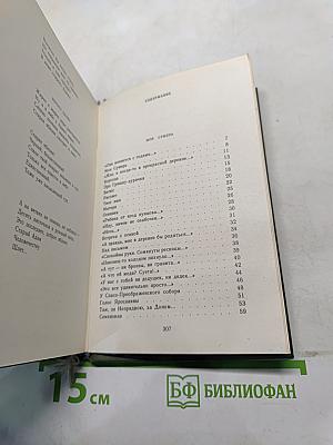 Твое имя
