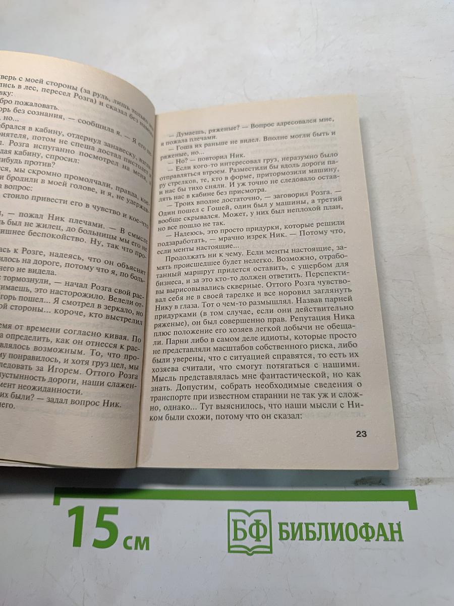 Ночь последнего дня