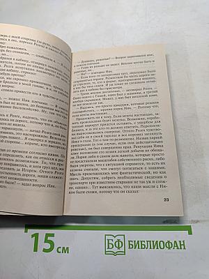 Ночь последнего дня