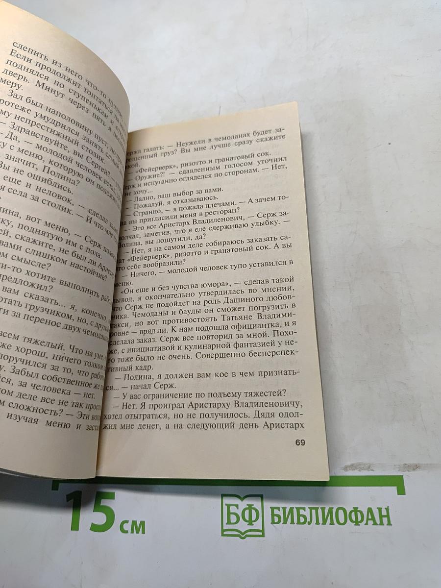 Он все видит!