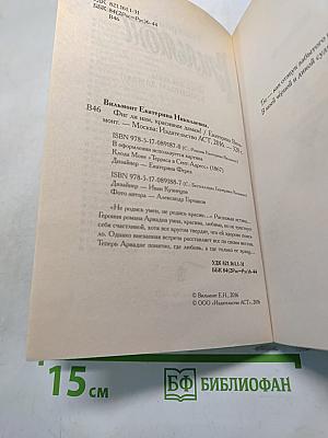 Фиг ли нам, красивым дамам!