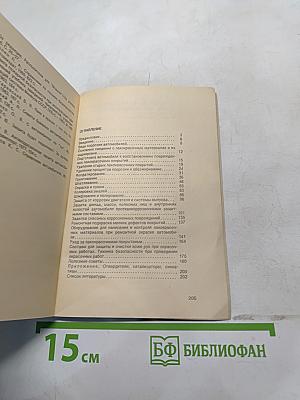 Восстановление лакокрасочного покрытия легкового автомобиля. Советы автолюбителям