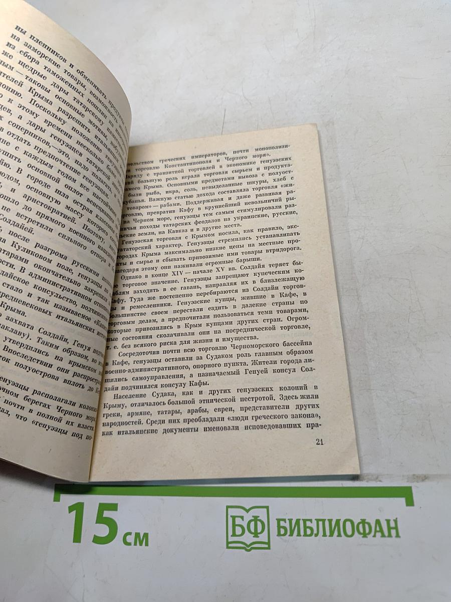 Крепость в Судаке