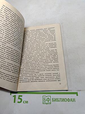 Крепость в Судаке
