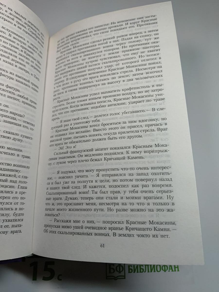 Век Безумия: Империя Хаоса. Тени Бога