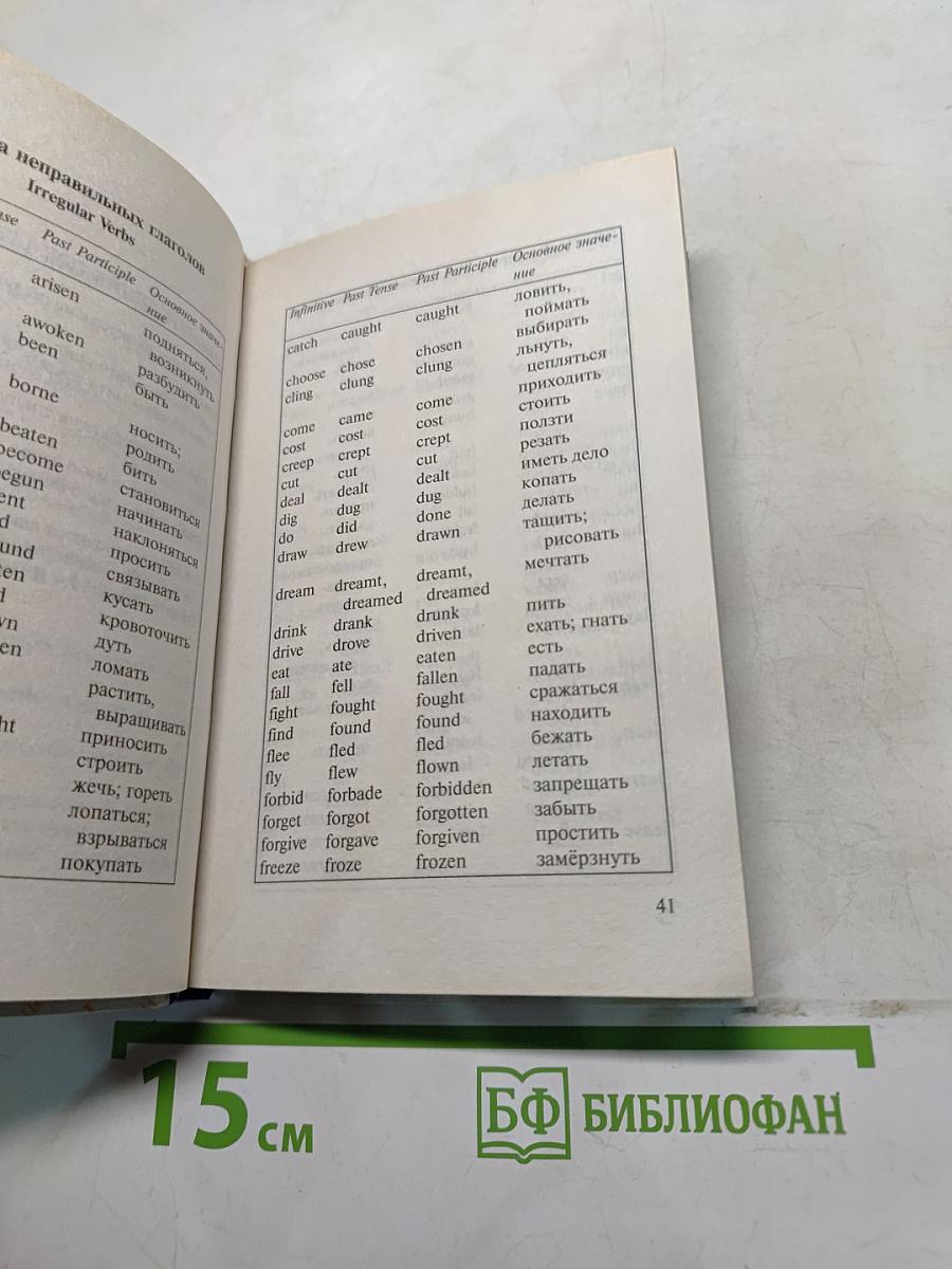 Английский язык. Три книги в одной: грамматика, разговорник, словарь