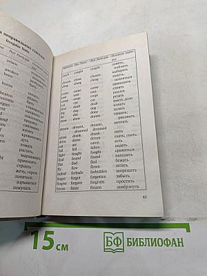 Английский язык. Три книги в одной: грамматика, разговорник, словарь