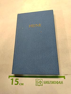 HEINES WERKE IN FÜNF BÄNDEN. Französische Zustände. Die Romantische Schule. Vierter Band