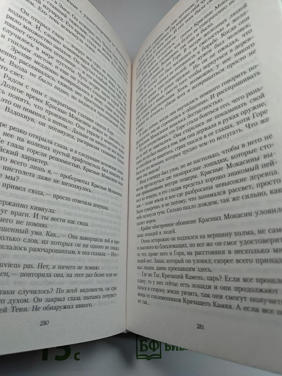 Век Безумия: Империя Хаоса. Тени Бога