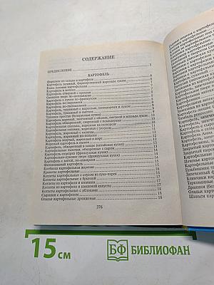 Необычные блюда из обычных овощей