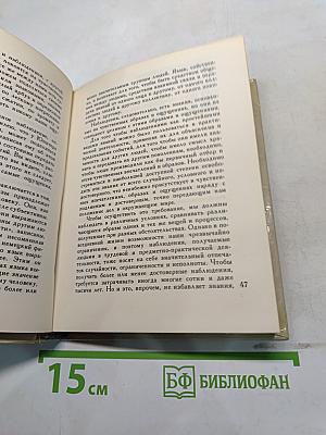 Трактат о научном познании для умов молодых, пытливых и критических