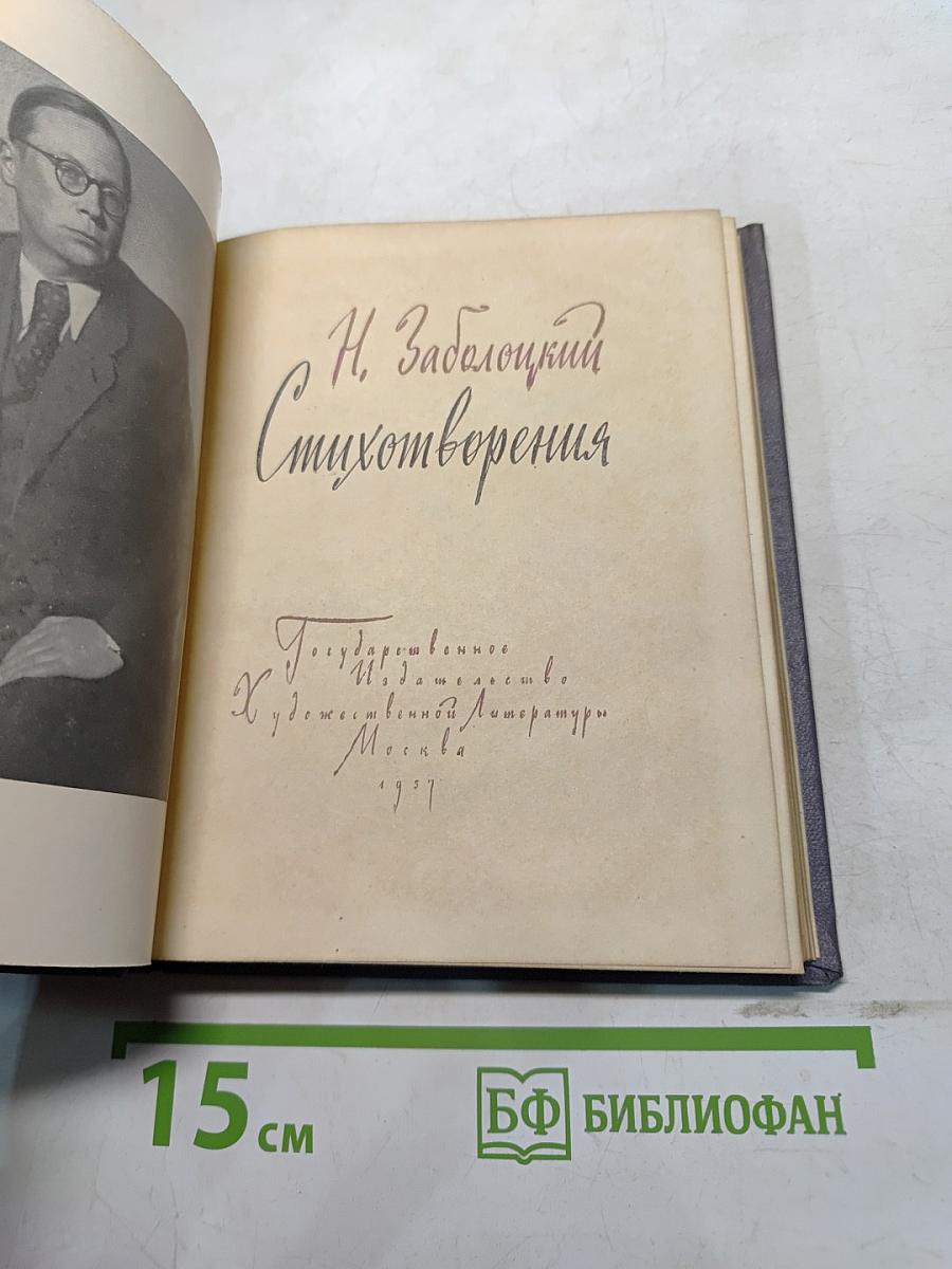 Стихотворения