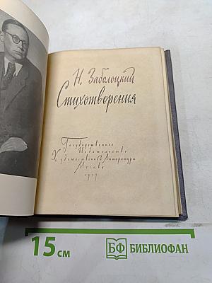 Стихотворения