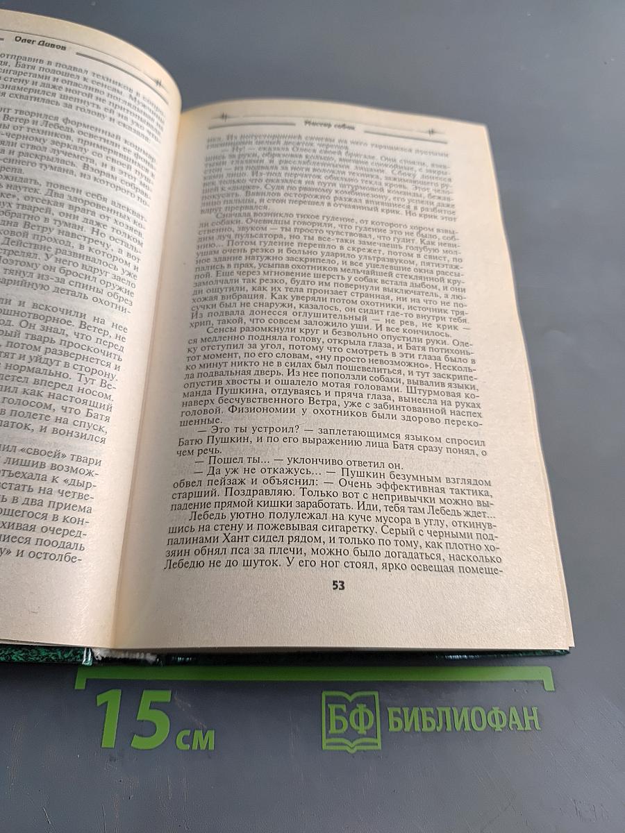 След зомби. Трилогия