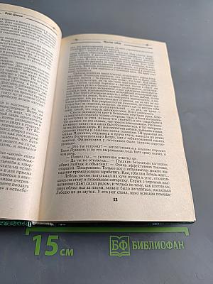 След зомби. Трилогия