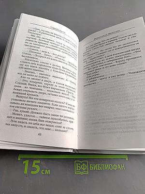 Шопоголик на Манхэттене