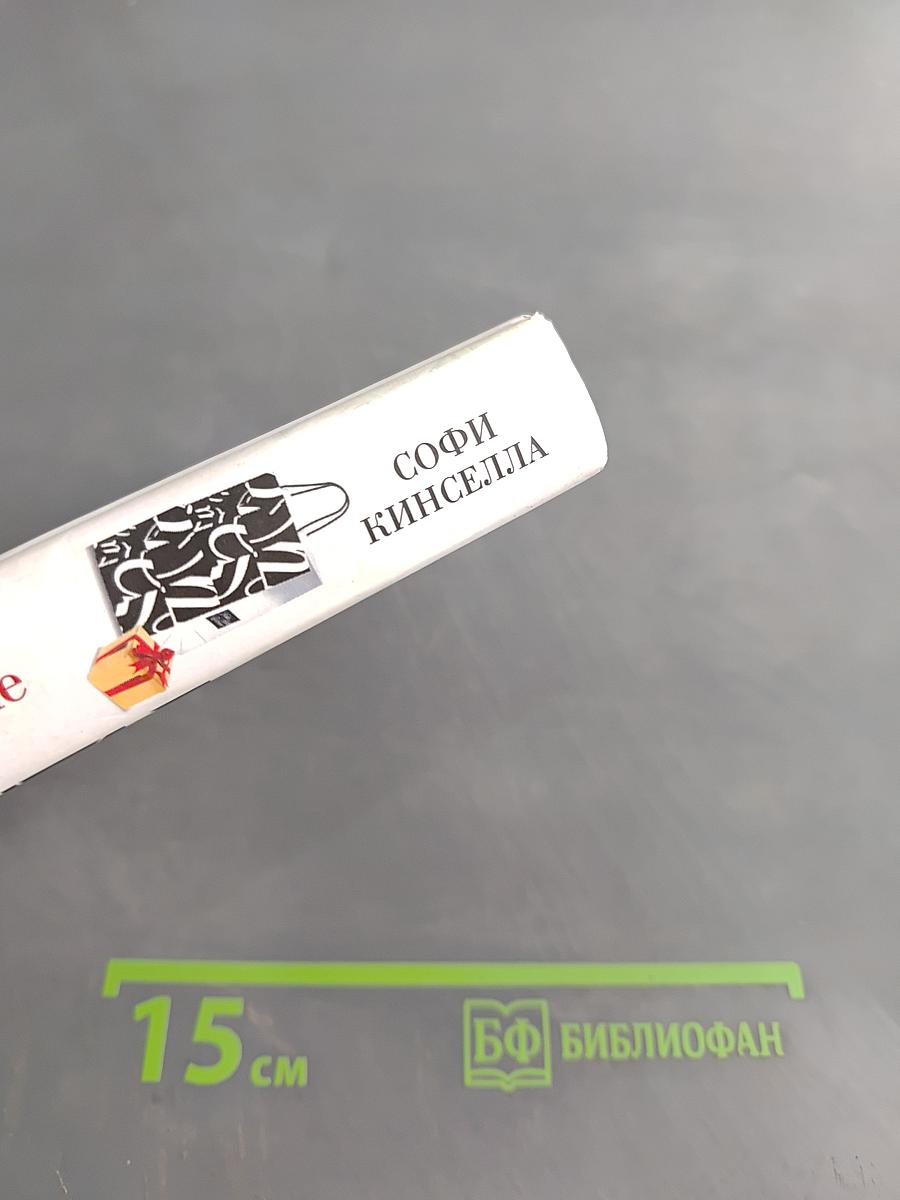 Шопоголик на Манхэттене