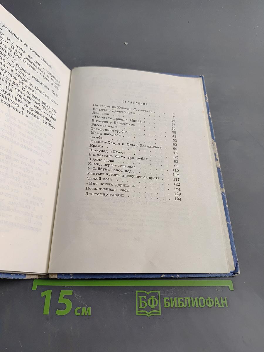 Раненая ласточка